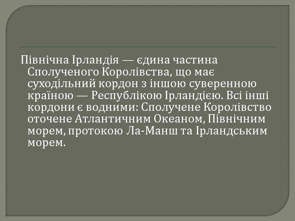 Презентація на тему «Велика Британія» (варіант 31) - Слайд #4 Презентація на тему «Велика Британія» (варіант 31) - Слайд #4