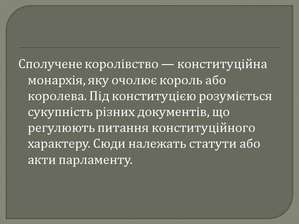 Презентація на тему «Велика Британія» (варіант 31) - Слайд #6 Презентація на тему «Велика Британія» (варіант 31) - Слайд #6