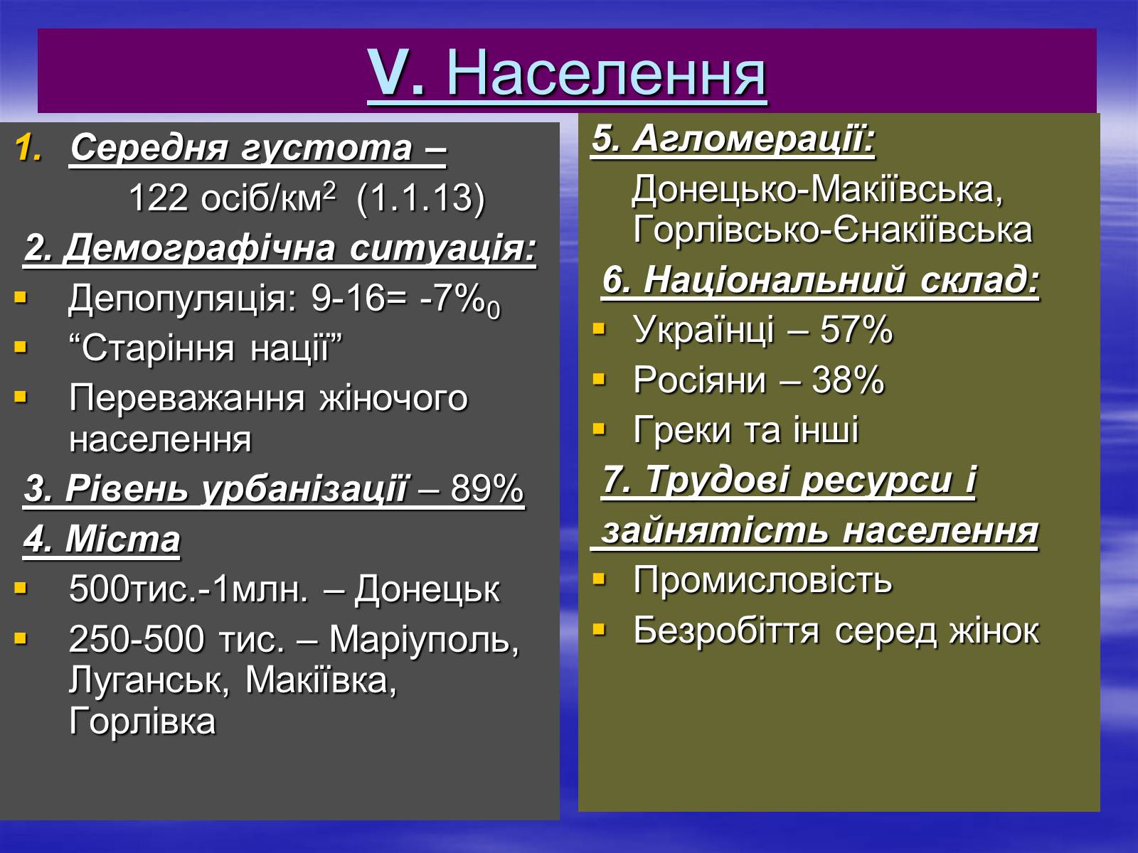 Презентація на тему «Економіко-географічний поділ України» (варіант 2) - Слайд #10 Презентація на тему «Економіко-географічний поділ України» (варіант 2) - Слайд #10
