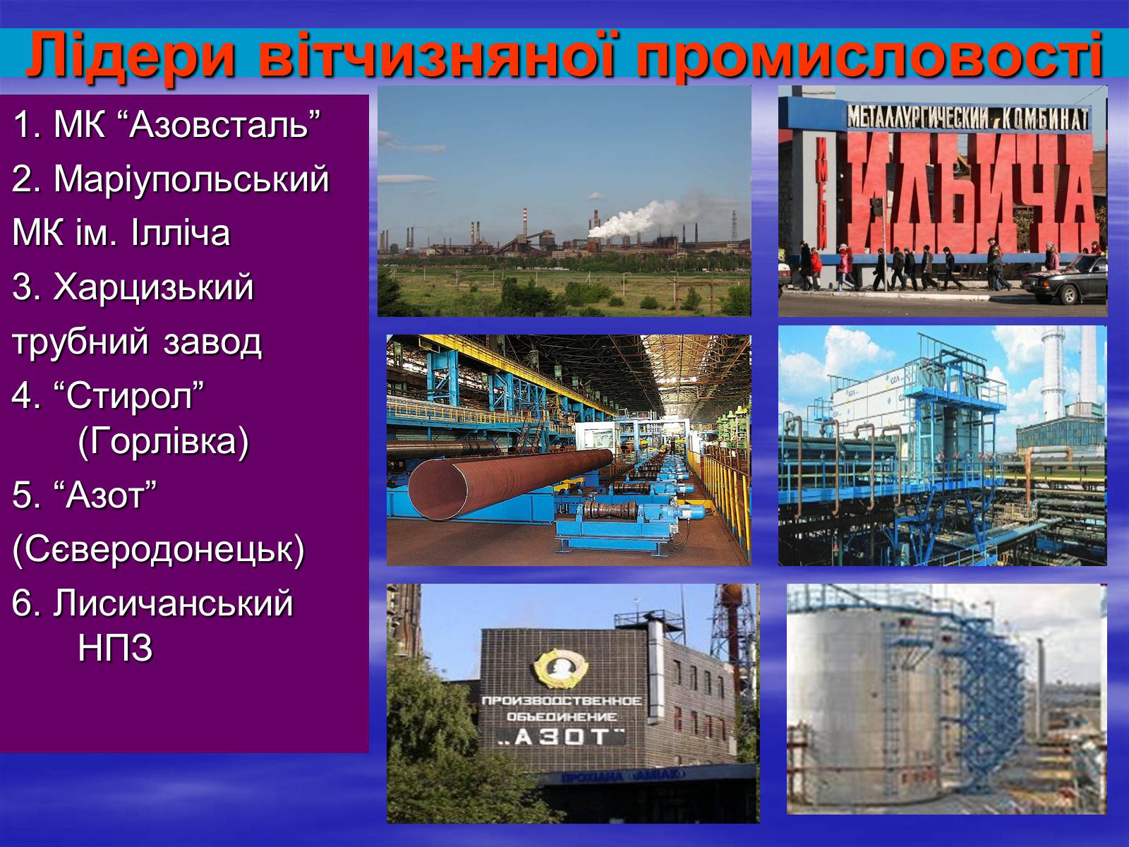 Презентація на тему «Економіко-географічний поділ України» (варіант 2) - Слайд #13 Презентація на тему «Економіко-географічний поділ України» (варіант 2) - Слайд #13
