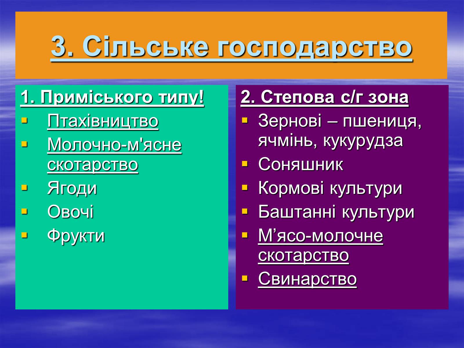 Презентація на тему «Економіко-географічний поділ України» (варіант 2) - Слайд #14 Презентація на тему «Економіко-географічний поділ України» (варіант 2) - Слайд #14
