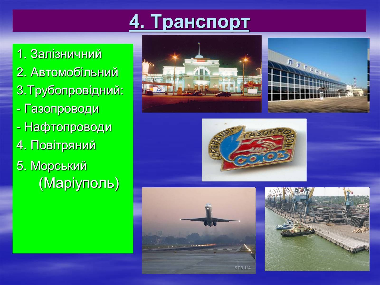 Презентація на тему «Економіко-географічний поділ України» (варіант 2) - Слайд #15 Презентація на тему «Економіко-географічний поділ України» (варіант 2) - Слайд #15