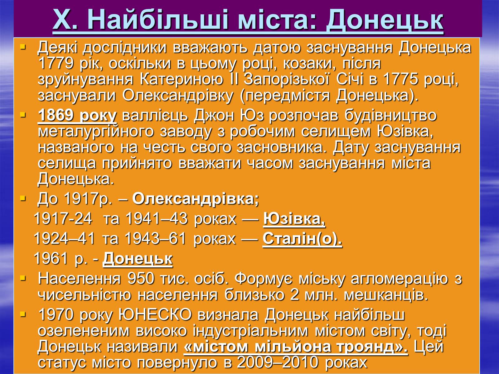 Презентація на тему «Економіко-географічний поділ України» (варіант 2) - Слайд #18 Презентація на тему «Економіко-географічний поділ України» (варіант 2) - Слайд #18
