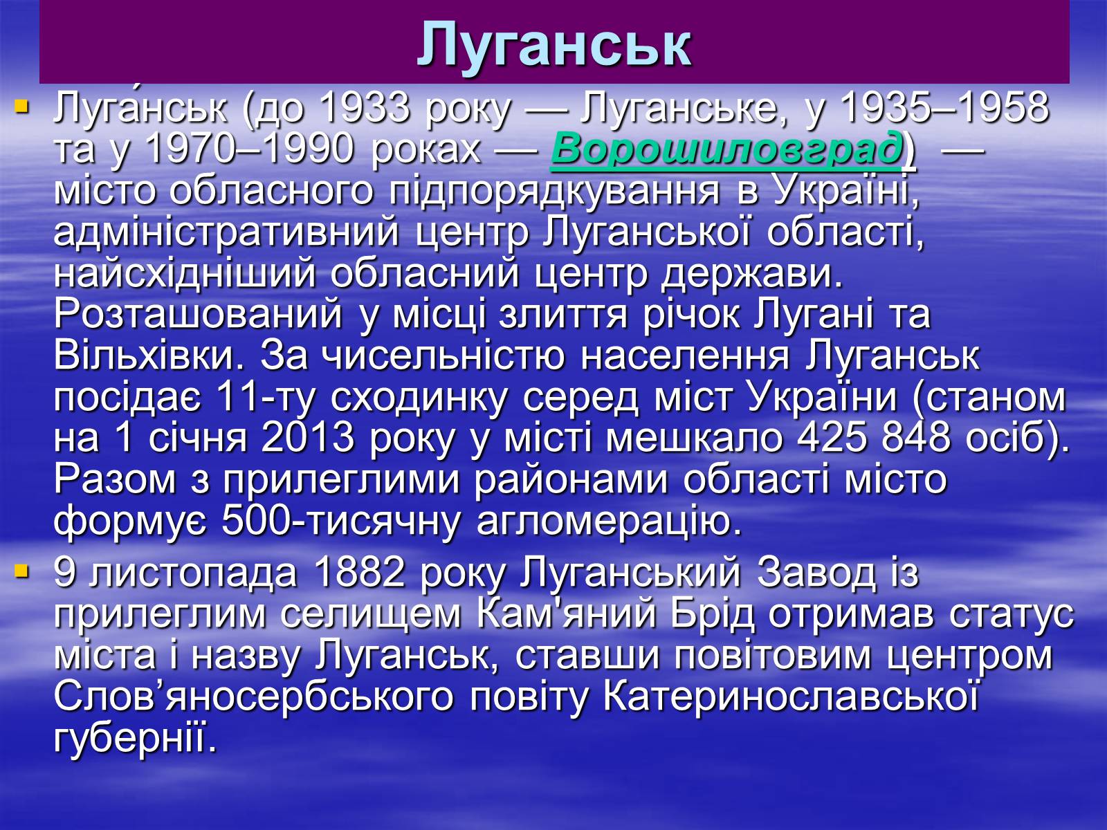 Презентація на тему «Економіко-географічний поділ України» (варіант 2) - Слайд #21 Презентація на тему «Економіко-географічний поділ України» (варіант 2) - Слайд #21