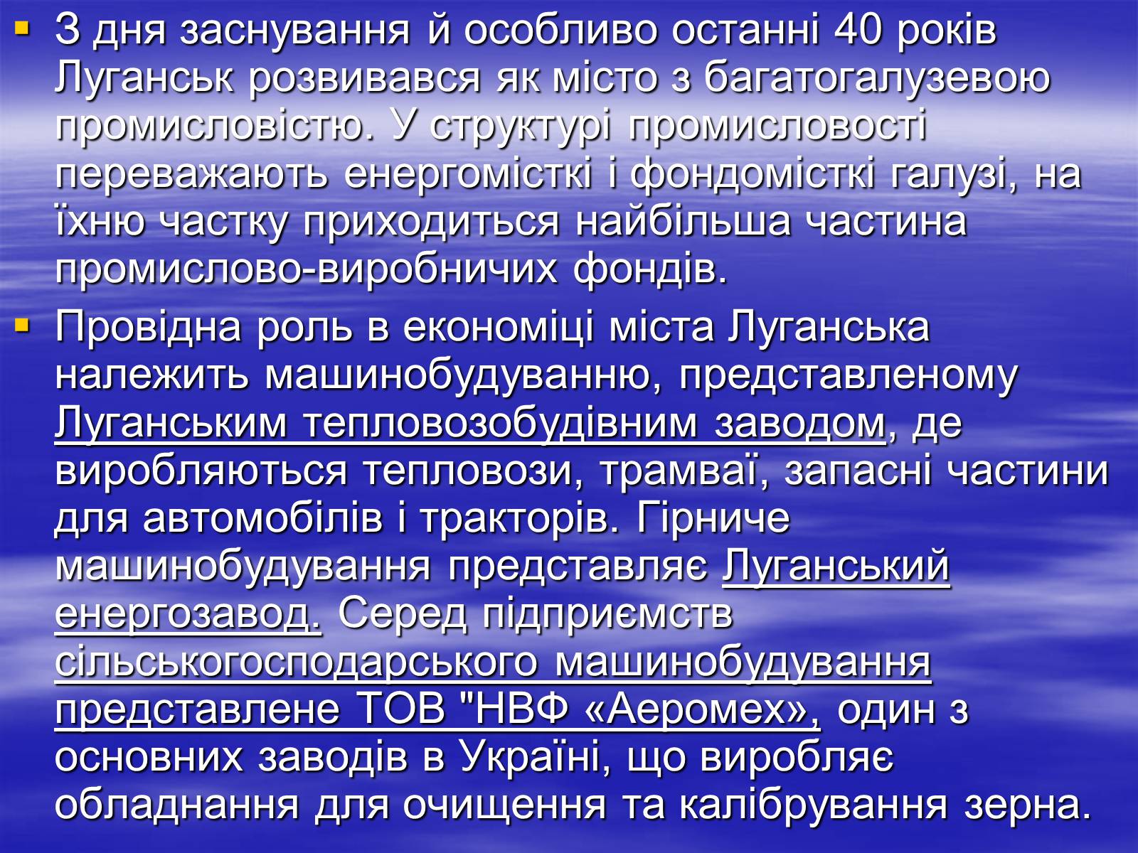 Презентація на тему «Економіко-географічний поділ України» (варіант 2) - Слайд #22 Презентація на тему «Економіко-географічний поділ України» (варіант 2) - Слайд #22