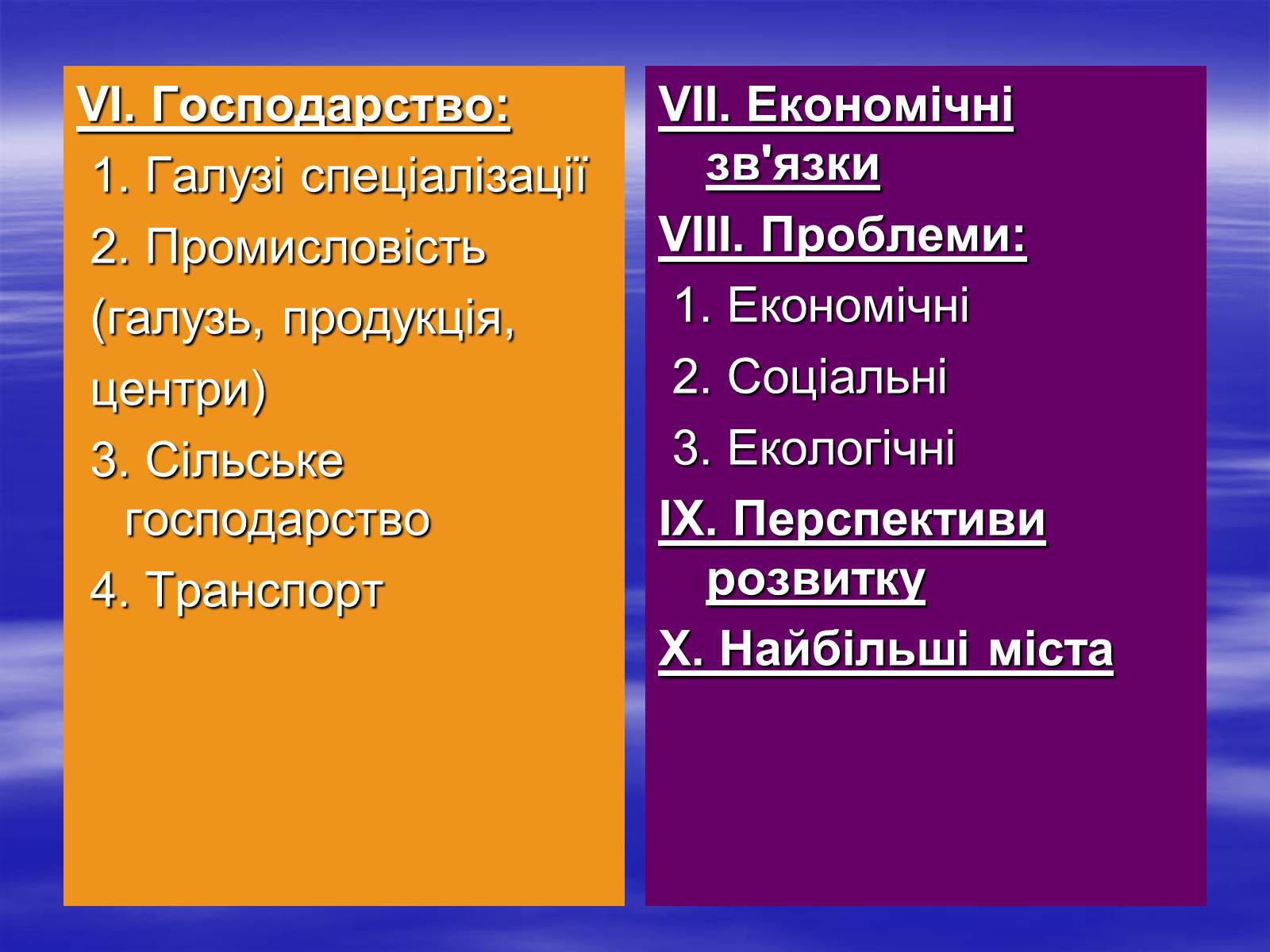 Презентація на тему «Економіко-географічний поділ України» (варіант 2) - Слайд #3 Презентація на тему «Економіко-географічний поділ України» (варіант 2) - Слайд #3