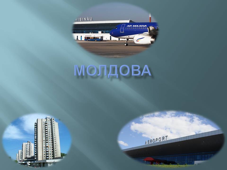 Презентація на тему «Молдова» (варіант 9) - Слайд #1 Презентація на тему «Молдова» (варіант 9) - Слайд #1