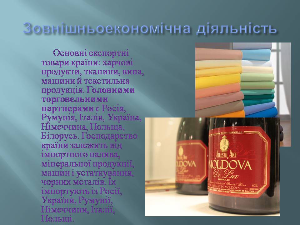 Презентація на тему «Молдова» (варіант 9) - Слайд #10 Презентація на тему «Молдова» (варіант 9) - Слайд #10