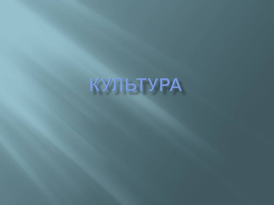 Презентація на тему «Молдова» (варіант 9) - Слайд #11 Презентація на тему «Молдова» (варіант 9) - Слайд #11