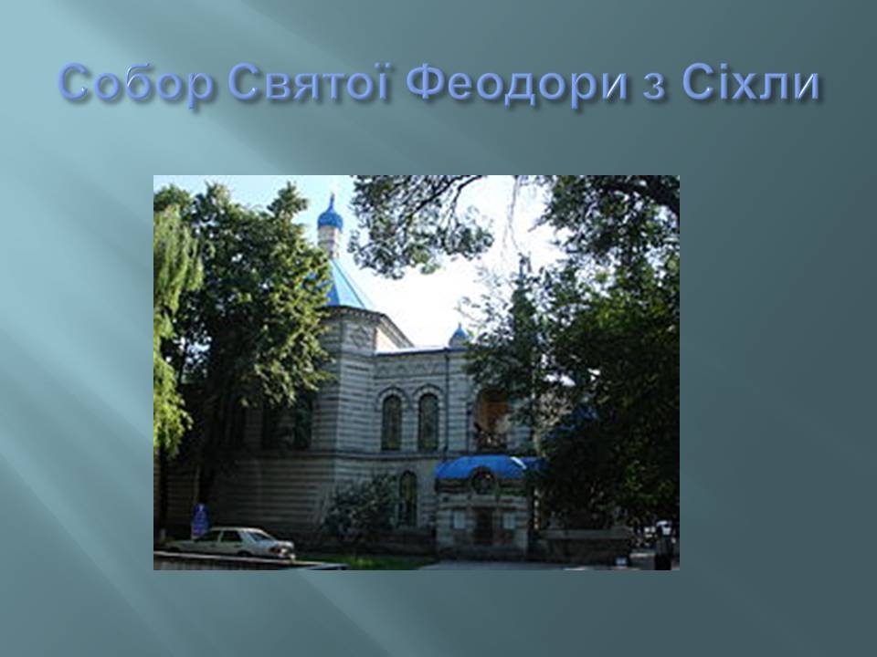 Презентація на тему «Молдова» (варіант 9) - Слайд #15 Презентація на тему «Молдова» (варіант 9) - Слайд #15