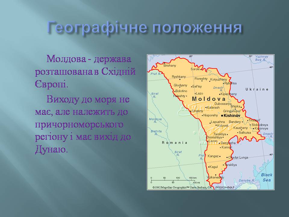 Презентація на тему «Молдова» (варіант 9) - Слайд #3 Презентація на тему «Молдова» (варіант 9) - Слайд #3