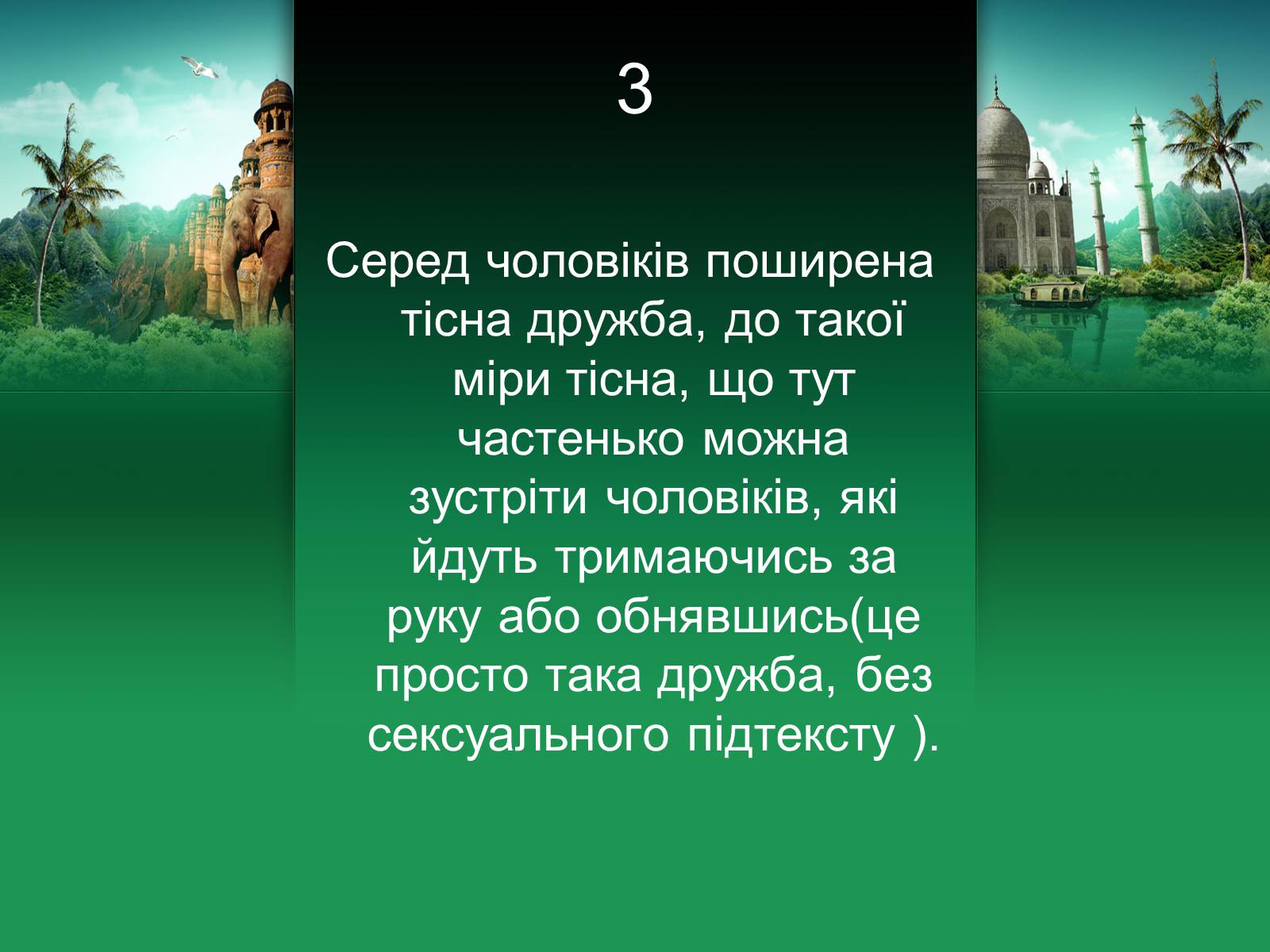 Презентація на тему «Індія» (варіант 18) - Слайд #4 Презентація на тему «Індія» (варіант 18) - Слайд #4
