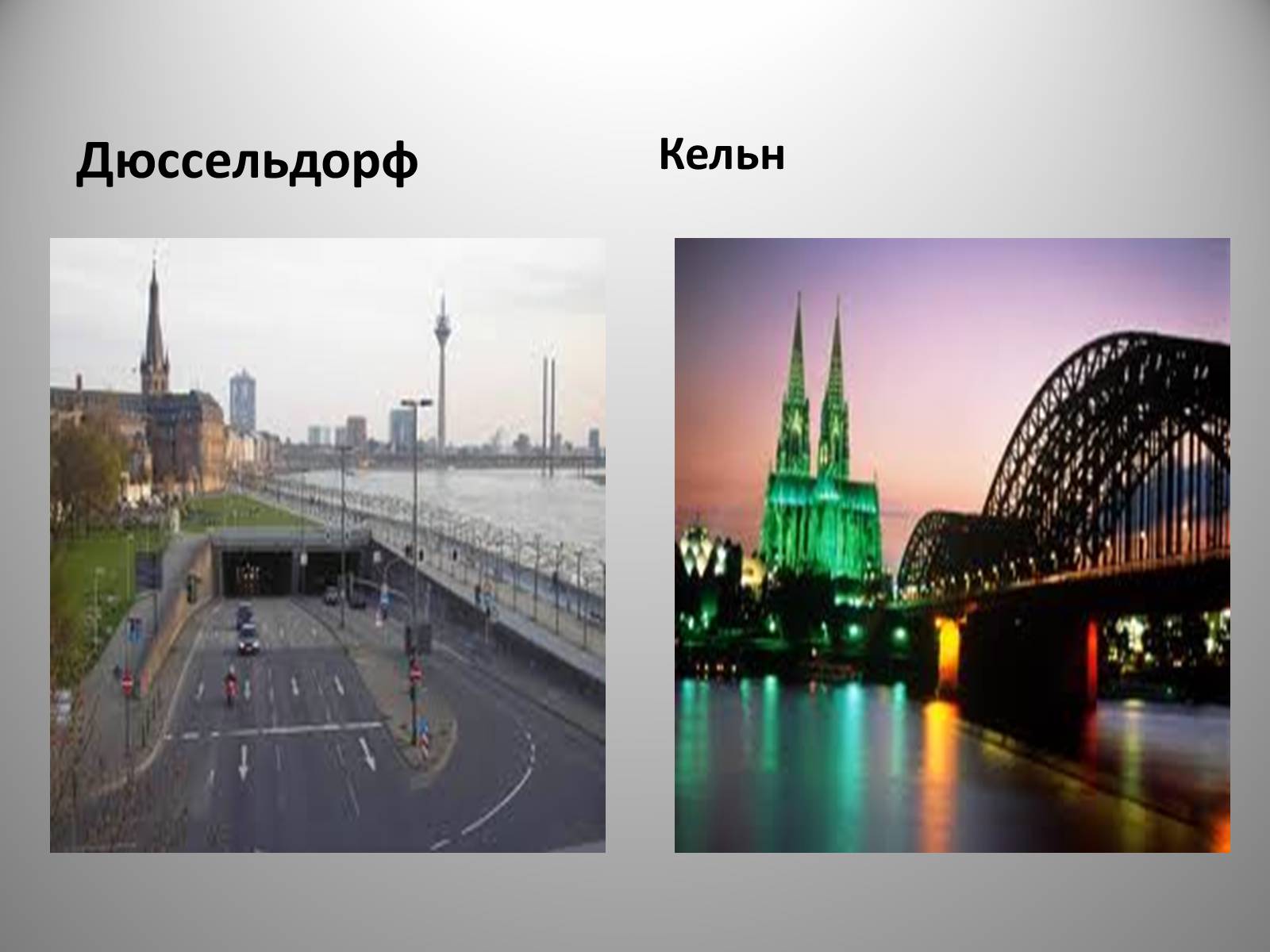 Презентація на тему «Федеративна Республіка Німеччина» (варіант 9) - Слайд #11 Презентація на тему «Федеративна Республіка Німеччина» (варіант 9) - Слайд #11
