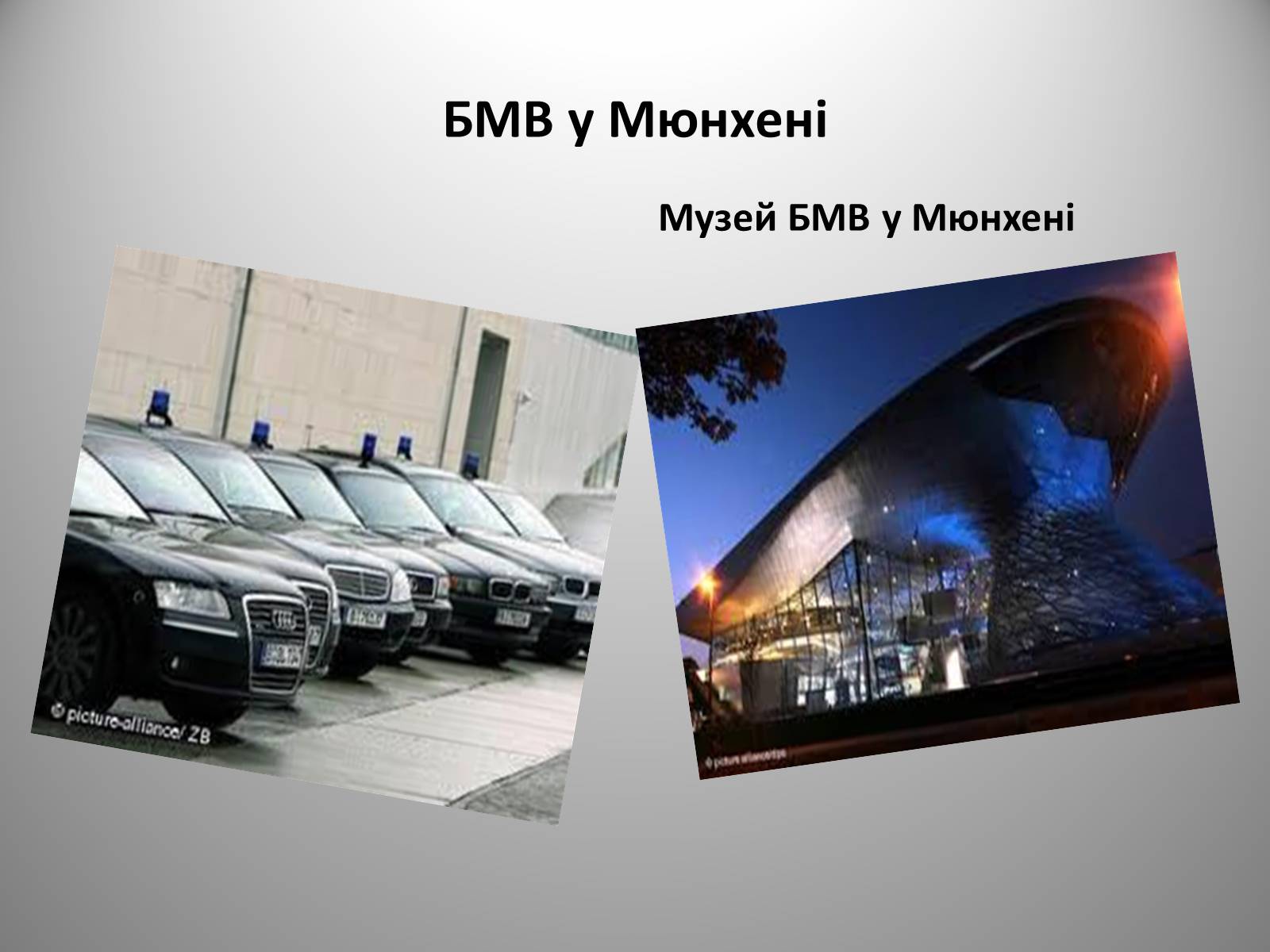 Презентація на тему «Федеративна Республіка Німеччина» (варіант 9) - Слайд #18 Презентація на тему «Федеративна Республіка Німеччина» (варіант 9) - Слайд #18
