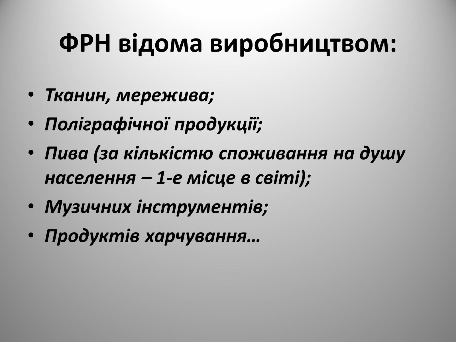Презентація на тему «Федеративна Республіка Німеччина» (варіант 9) - Слайд #20 Презентація на тему «Федеративна Республіка Німеччина» (варіант 9) - Слайд #20