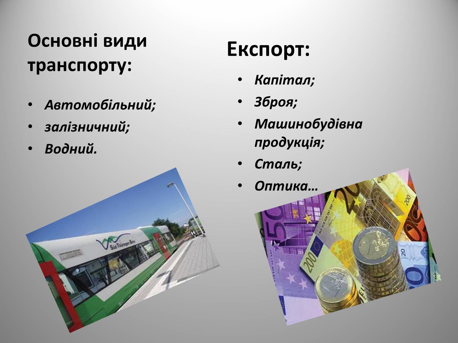 Презентація на тему «Федеративна Республіка Німеччина» (варіант 9) - Слайд #22 Презентація на тему «Федеративна Республіка Німеччина» (варіант 9) - Слайд #22