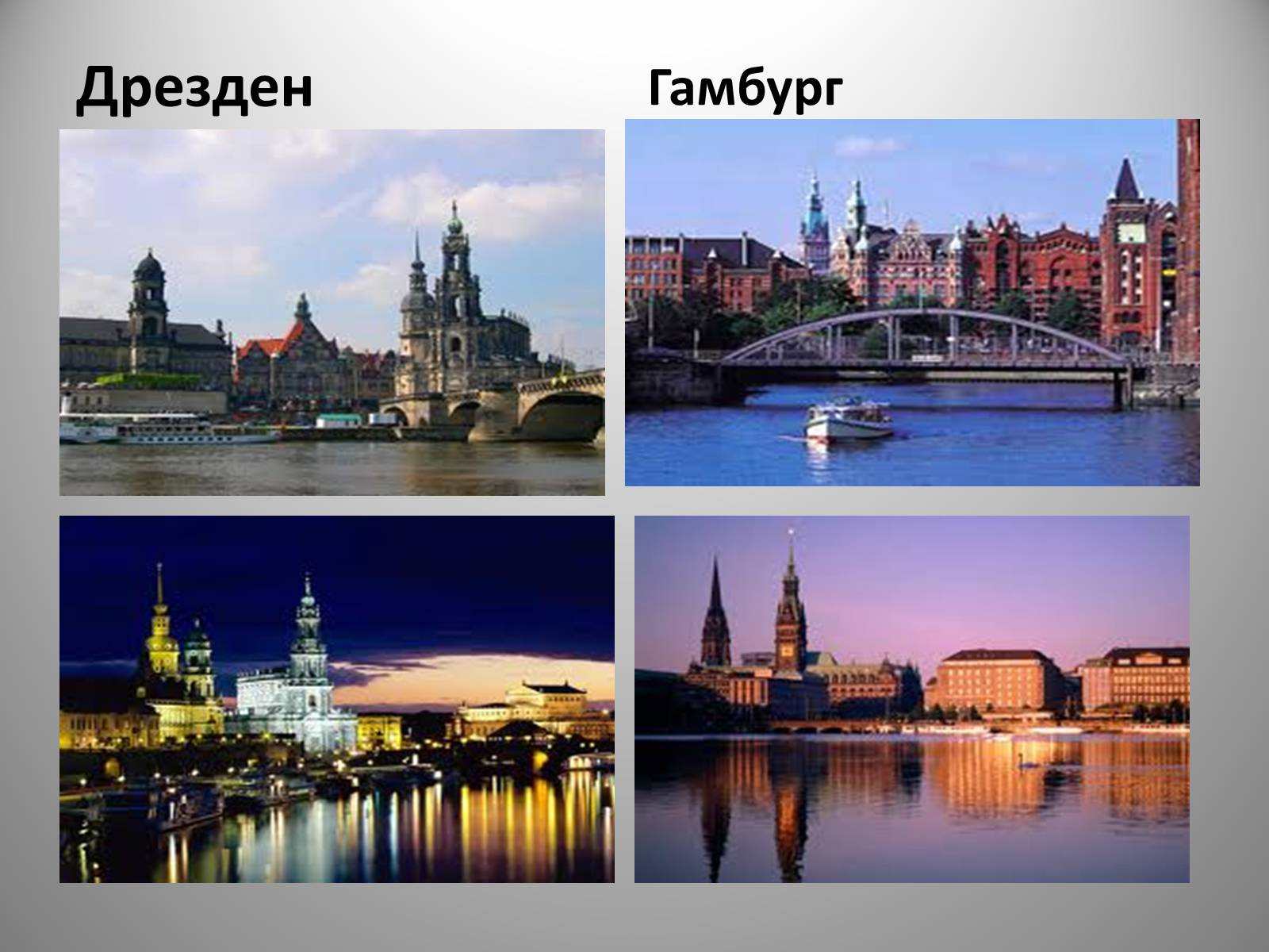 Презентація на тему «Федеративна Республіка Німеччина» (варіант 9) - Слайд #26 Презентація на тему «Федеративна Республіка Німеччина» (варіант 9) - Слайд #26