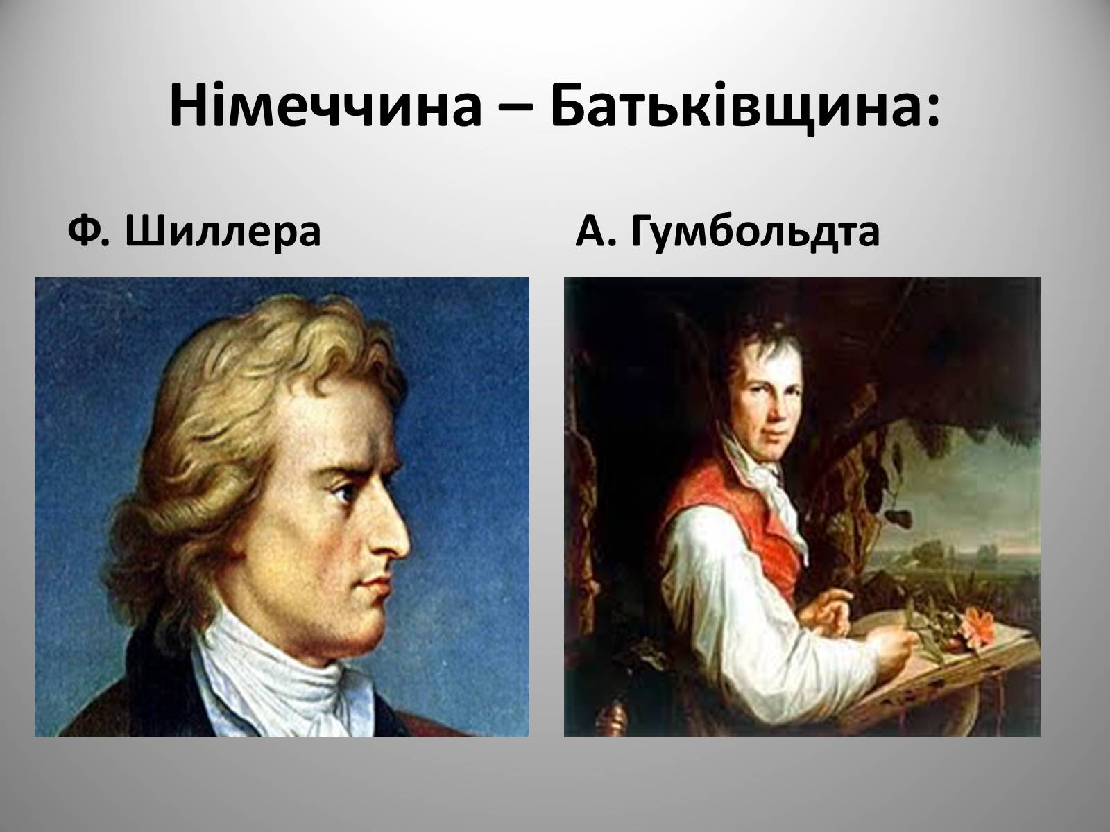 Презентація на тему «Федеративна Республіка Німеччина» (варіант 9) - Слайд #28 Презентація на тему «Федеративна Республіка Німеччина» (варіант 9) - Слайд #28