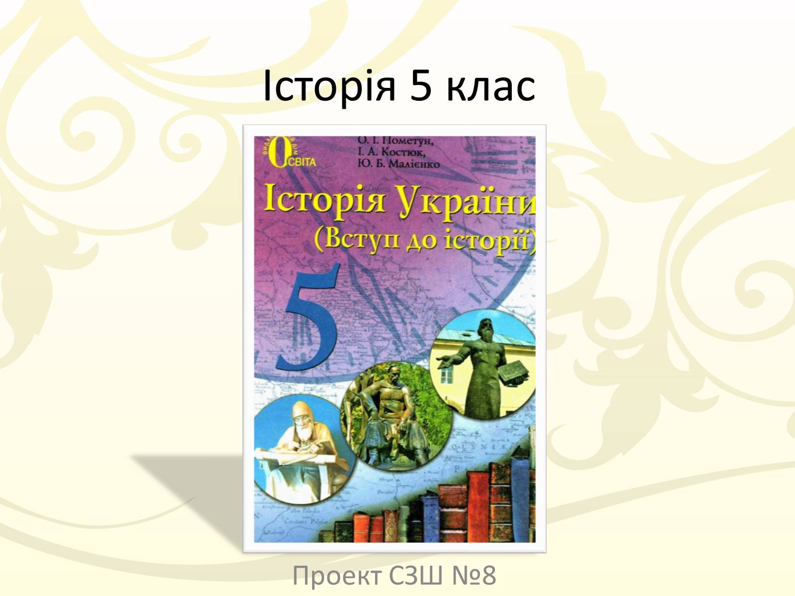 Презентація на тему «Південно-Африканська Республіка» (варіант 6) - Слайд #1 Презентація на тему «Південно-Африканська Республіка» (варіант 6) - Слайд #1