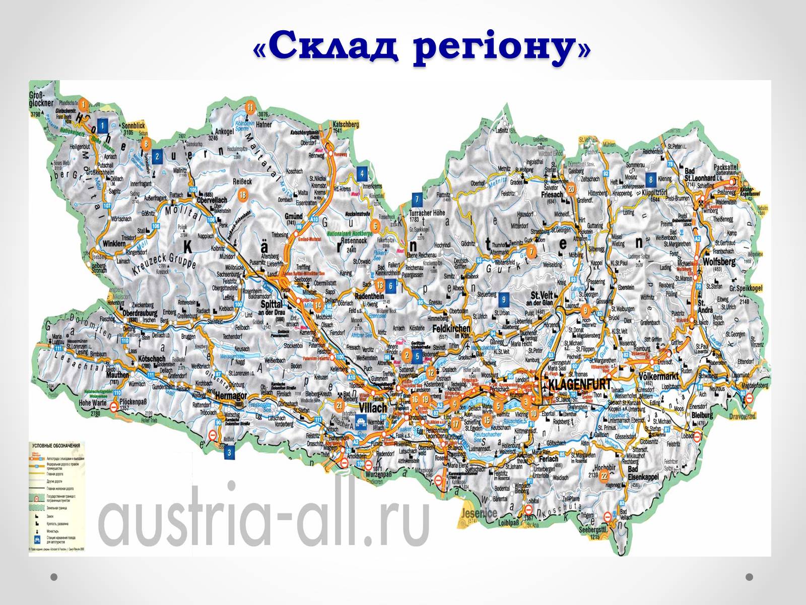 Презентація на тему «Республіка Словаччина» (варіант 1) - Слайд #3 Презентація на тему «Республіка Словаччина» (варіант 1) - Слайд #3