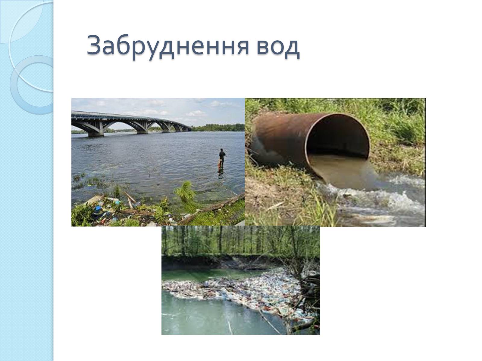 Презентація на тему «Глобальні проблеми людства» (варіант 26) - Слайд #13 Презентація на тему «Глобальні проблеми людства» (варіант 26) - Слайд #13