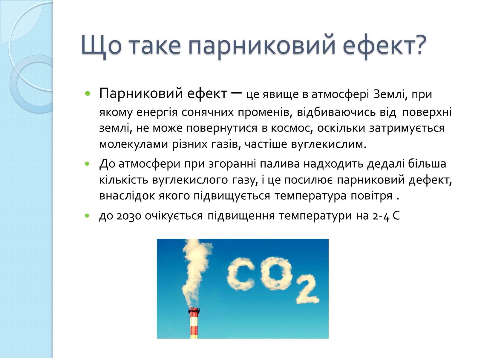 Презентація на тему «Глобальні проблеми людства» (варіант 26) - Слайд #7 Презентація на тему «Глобальні проблеми людства» (варіант 26) - Слайд #7
