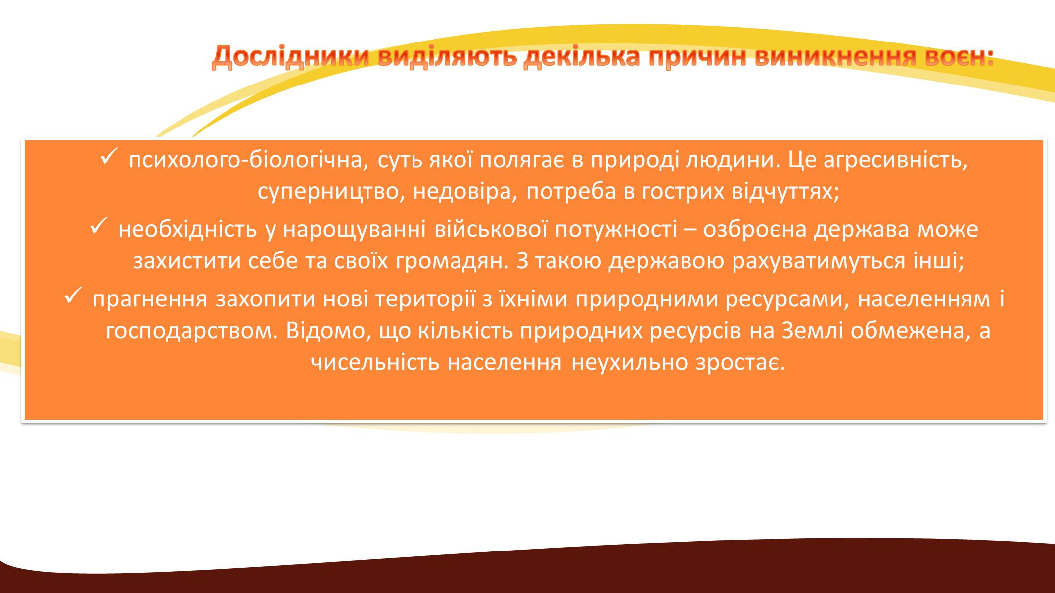 Презентація на тему «Глобальні проблеми людства» (варіант 3) - Слайд #10 Презентація на тему «Глобальні проблеми людства» (варіант 3) - Слайд #10