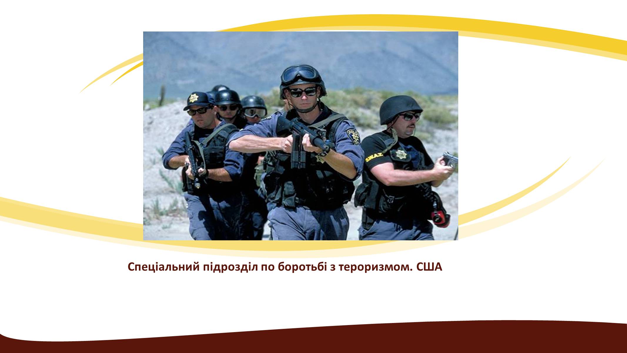 Презентація на тему «Глобальні проблеми людства» (варіант 3) - Слайд #18 Презентація на тему «Глобальні проблеми людства» (варіант 3) - Слайд #18