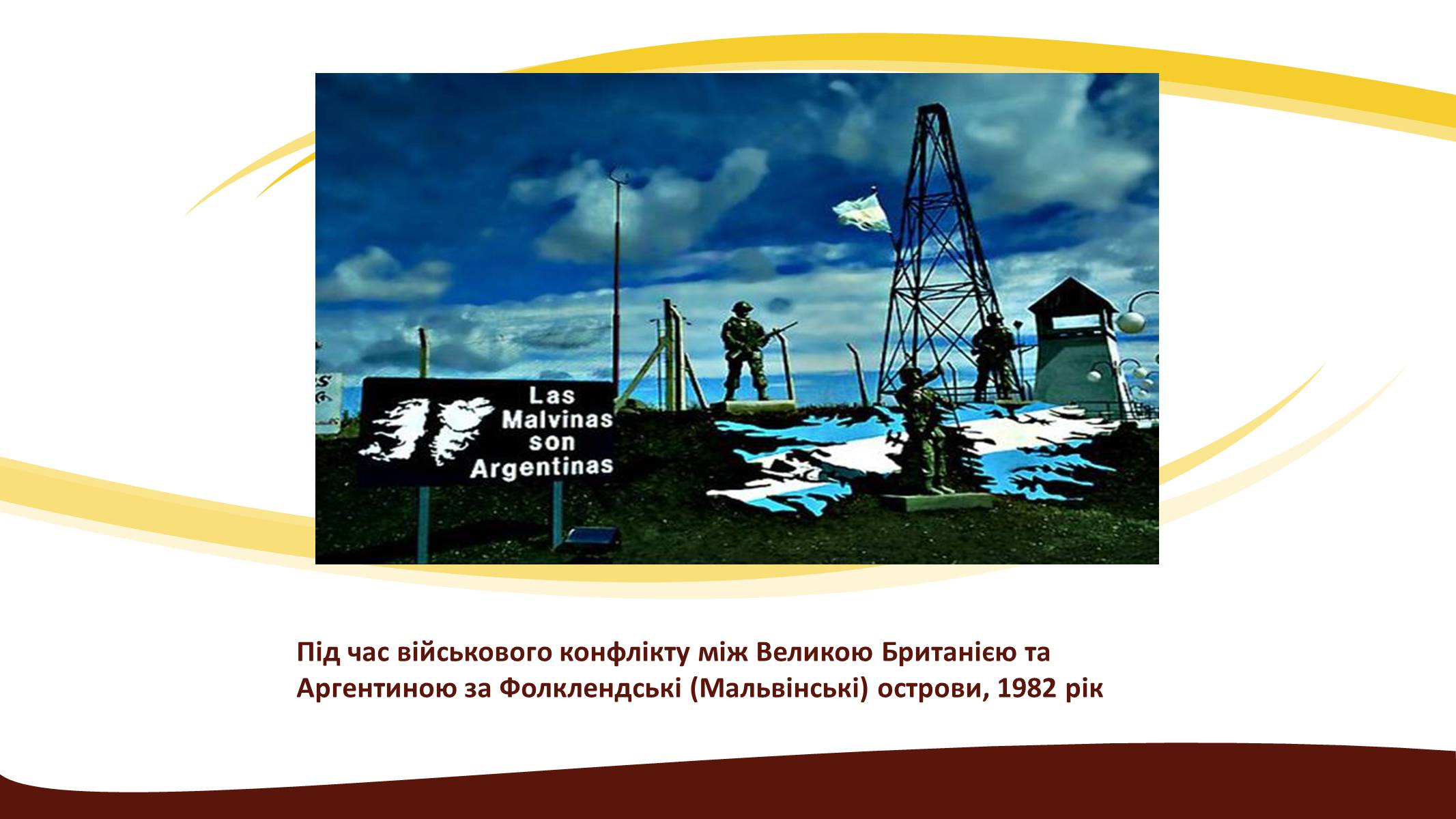 Презентація на тему «Глобальні проблеми людства» (варіант 3) - Слайд #21 Презентація на тему «Глобальні проблеми людства» (варіант 3) - Слайд #21