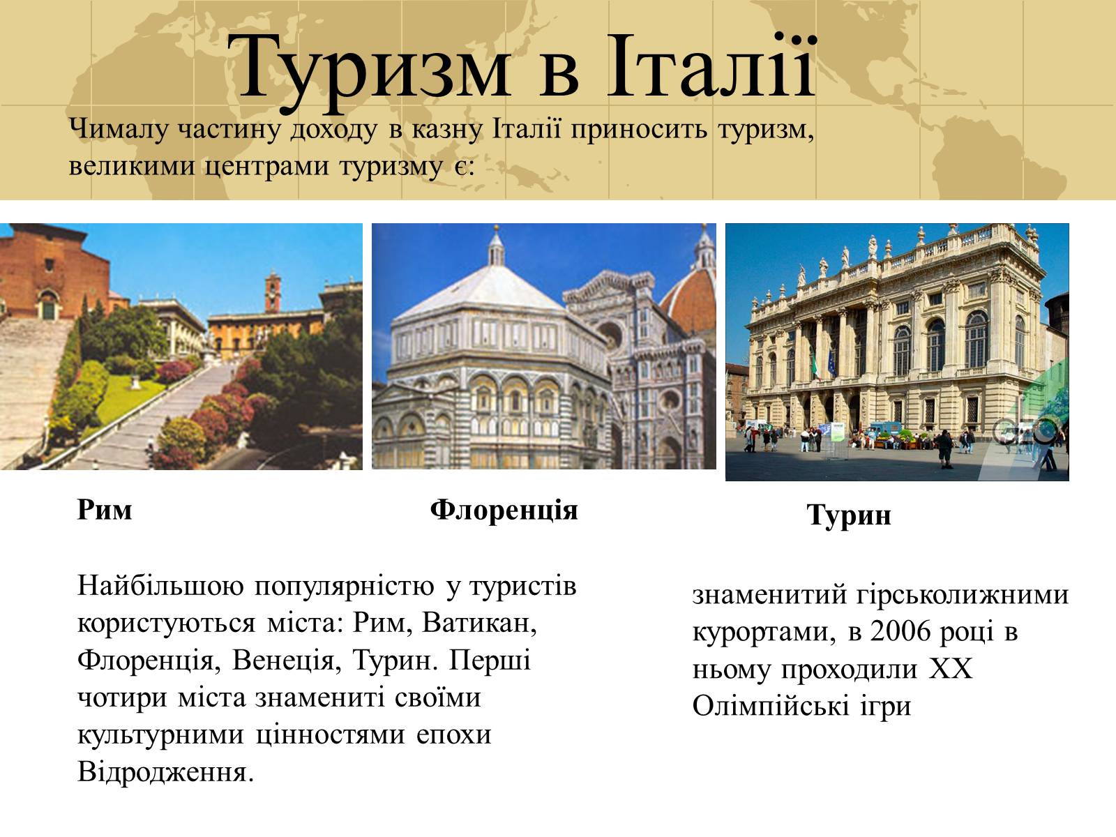 Презентація на тему «Республика Италия» (варіант 1) - Слайд #15 Презентація на тему «Республика Италия» (варіант 1) - Слайд #15