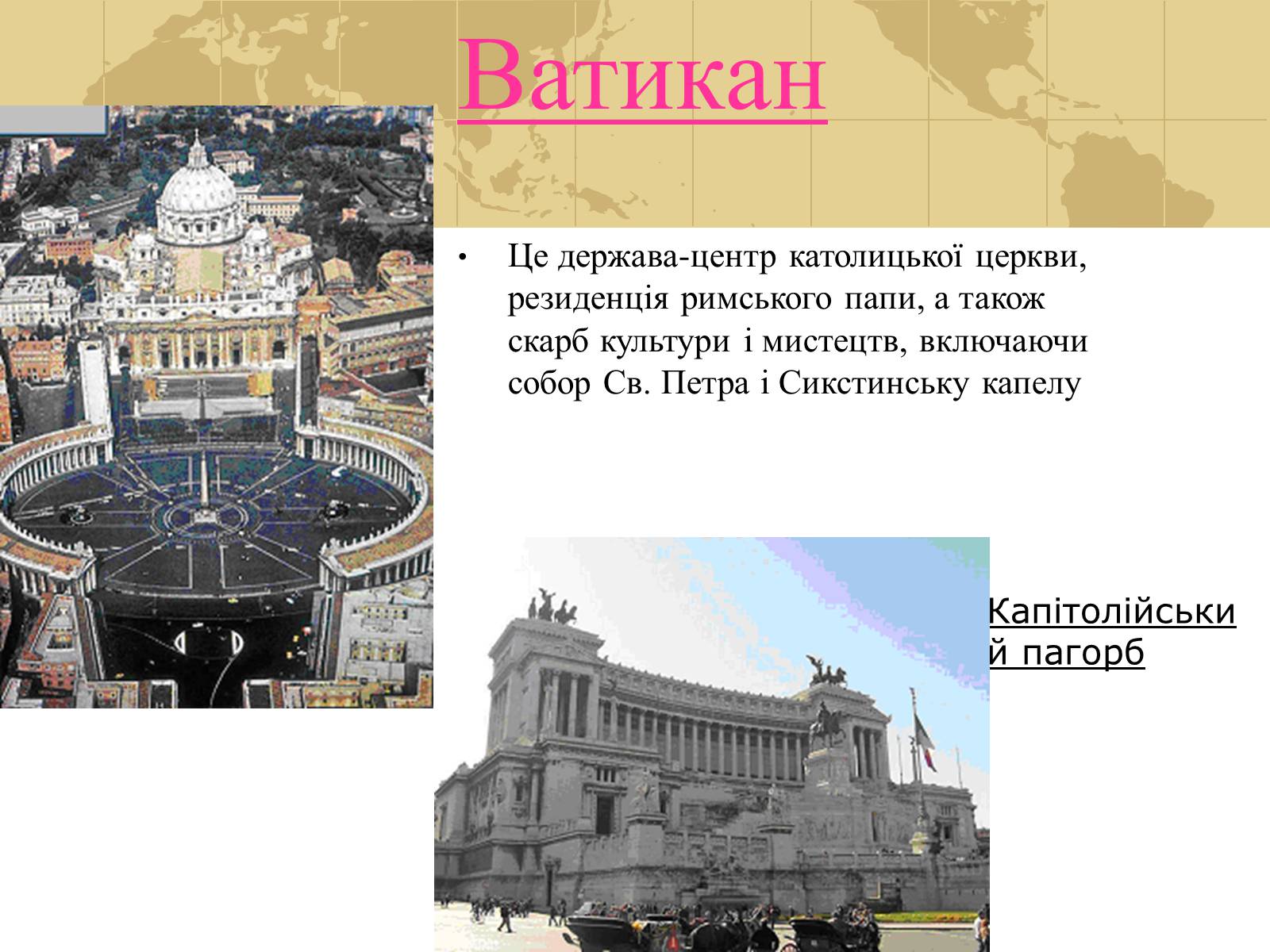 Презентація на тему «Республика Италия» (варіант 1) - Слайд #16 Презентація на тему «Республика Италия» (варіант 1) - Слайд #16