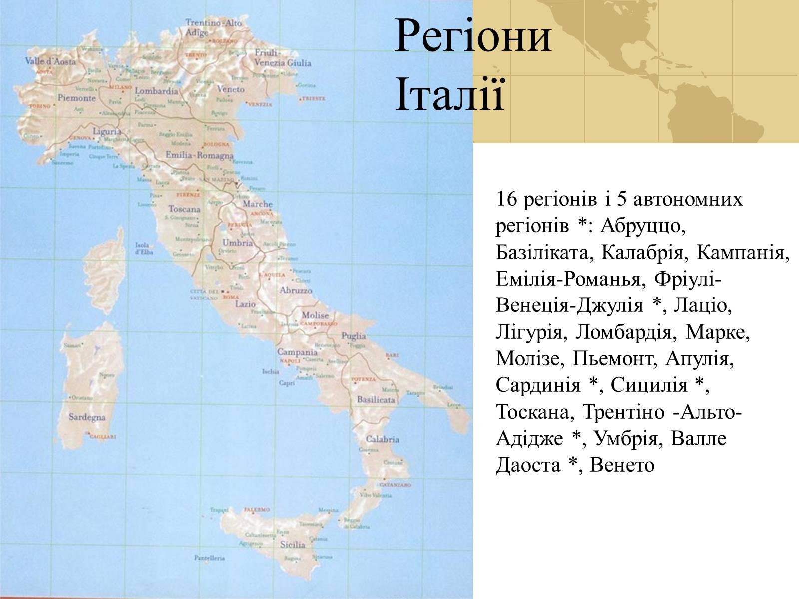 Презентація на тему «Республика Италия» (варіант 1) - Слайд #4 Презентація на тему «Республика Италия» (варіант 1) - Слайд #4
