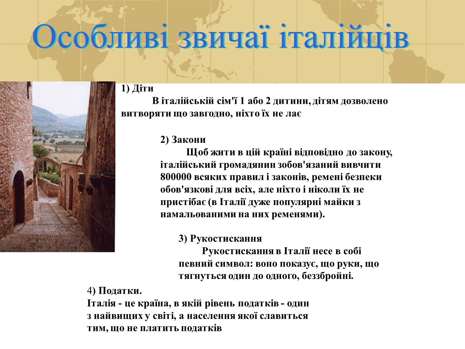 Презентація на тему «Республика Италия» (варіант 1) - Слайд #7 Презентація на тему «Республика Италия» (варіант 1) - Слайд #7