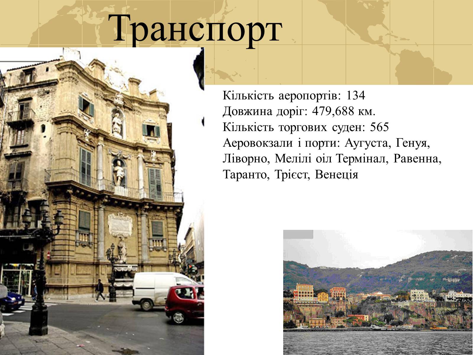 Презентація на тему «Республика Италия» (варіант 1) - Слайд #9 Презентація на тему «Республика Италия» (варіант 1) - Слайд #9