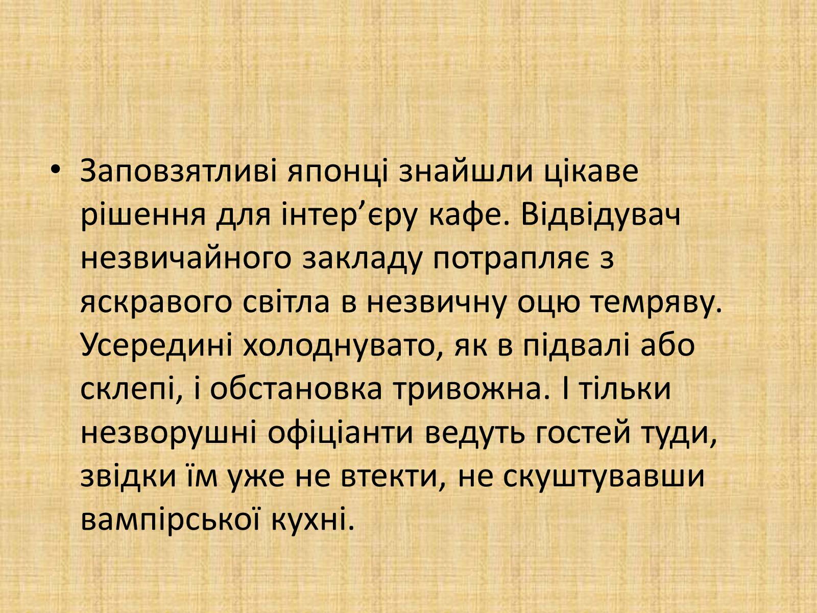 Презентація на тему «Японія» (варіант 4) - Слайд #27 Презентація на тему «Японія» (варіант 4) - Слайд #27
