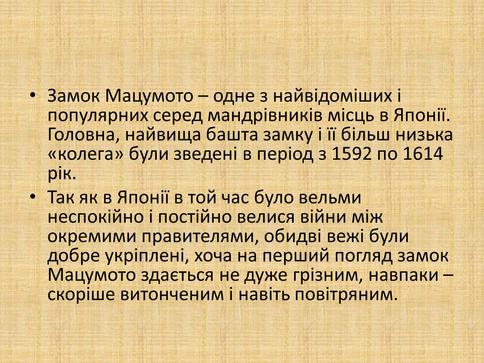 Презентація на тему «Японія» (варіант 4) - Слайд #4 Презентація на тему «Японія» (варіант 4) - Слайд #4