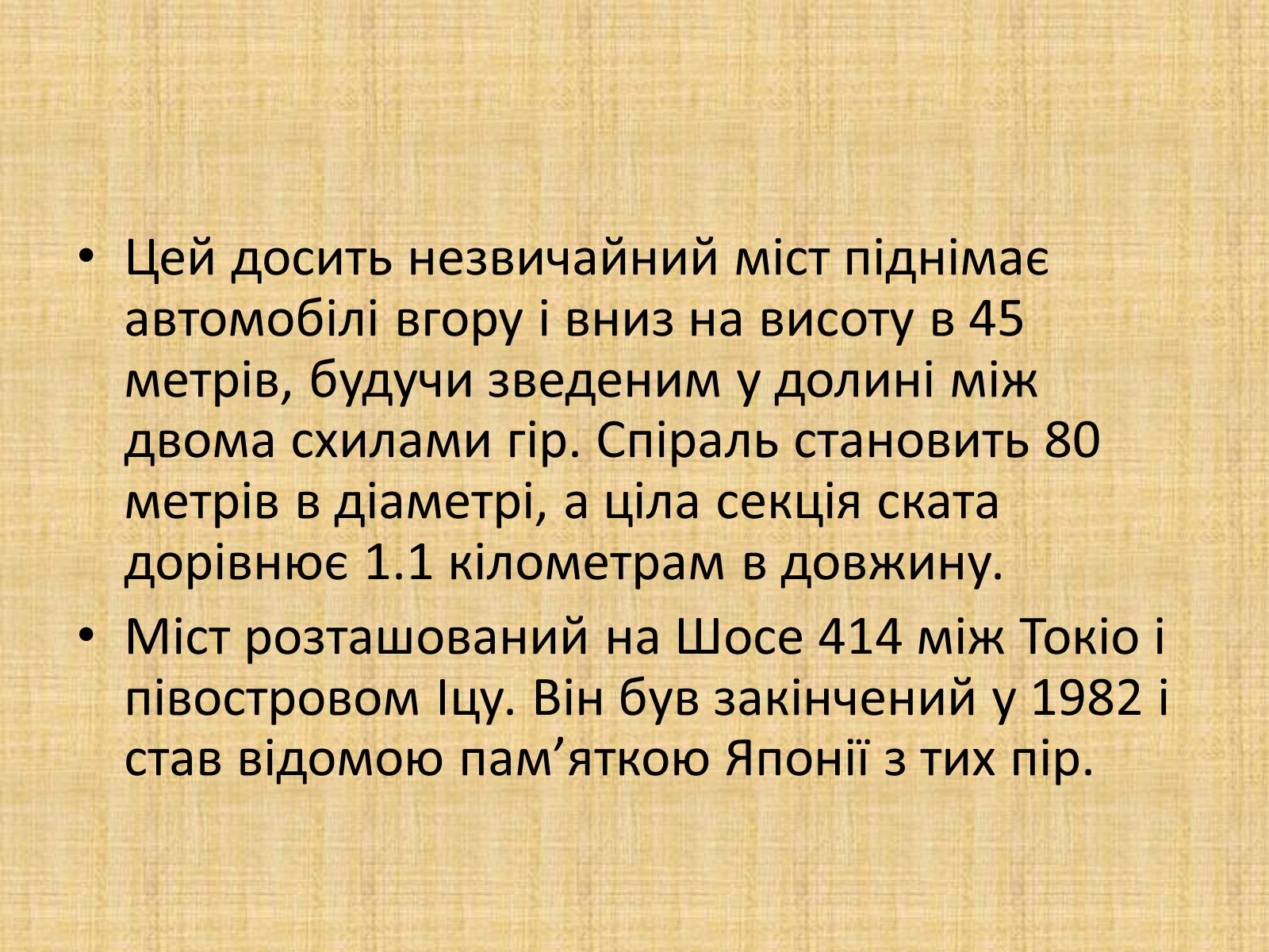 Презентація на тему «Японія» (варіант 4) - Слайд #6 Презентація на тему «Японія» (варіант 4) - Слайд #6