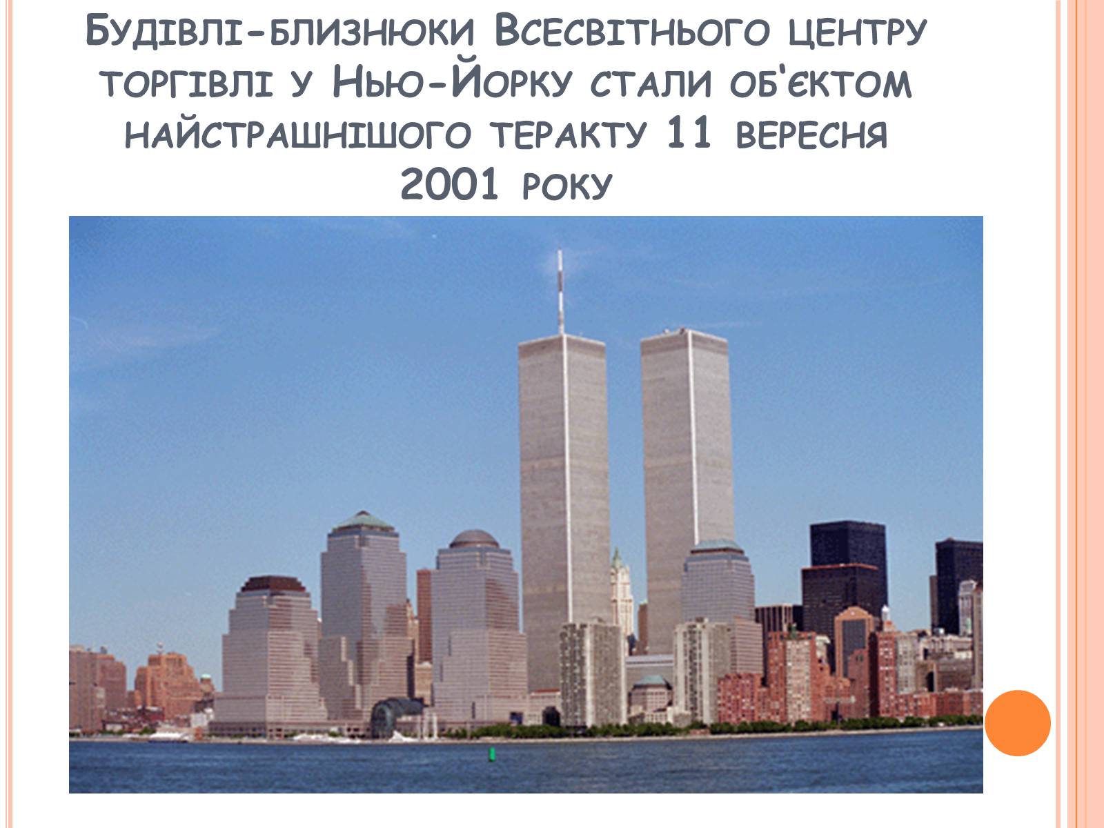 Презентація на тему «Глобальні проблеми людства» (варіант 21) - Слайд #2 Презентація на тему «Глобальні проблеми людства» (варіант 21) - Слайд #2