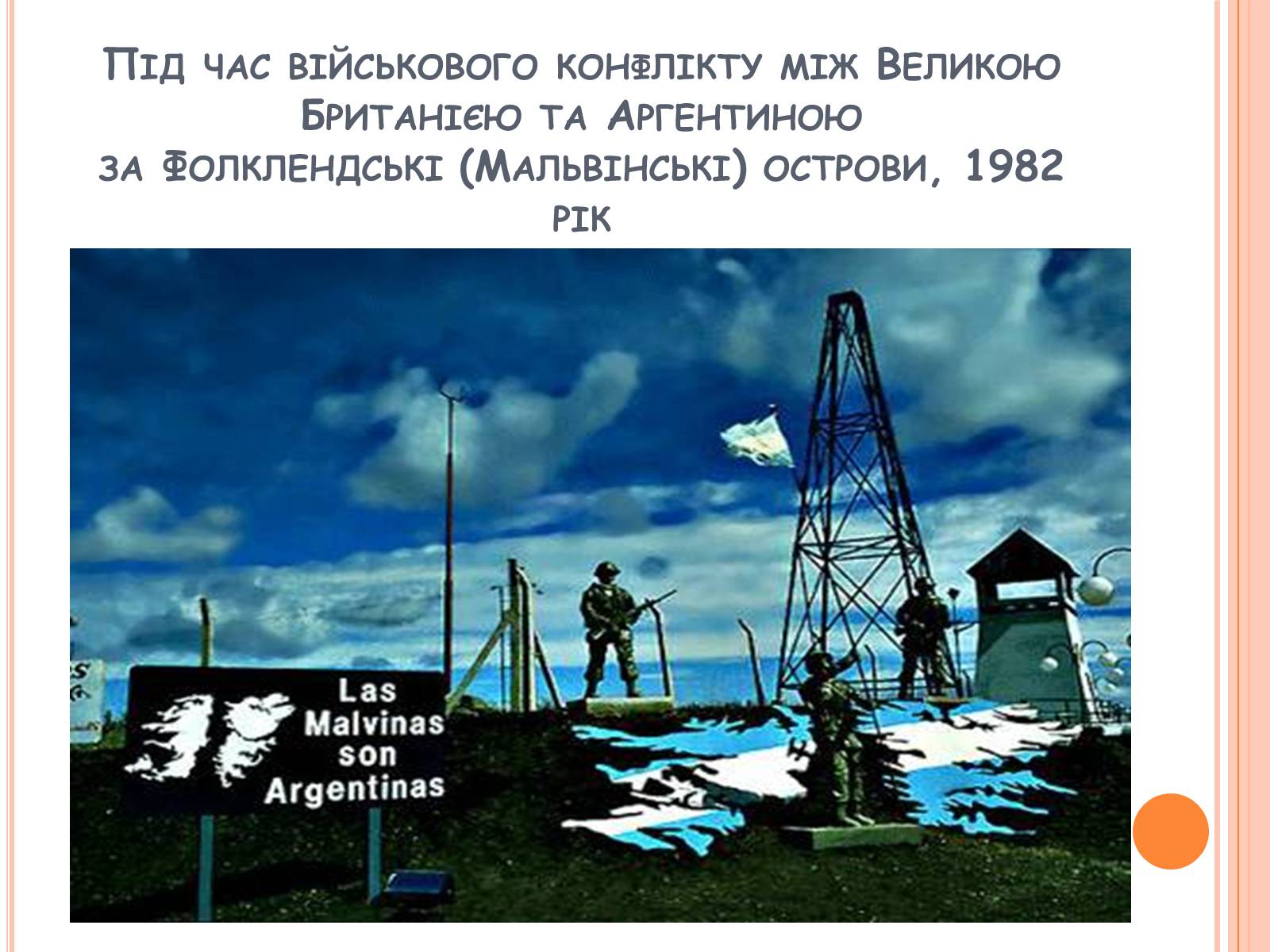 Презентація на тему «Глобальні проблеми людства» (варіант 21) - Слайд #4 Презентація на тему «Глобальні проблеми людства» (варіант 21) - Слайд #4