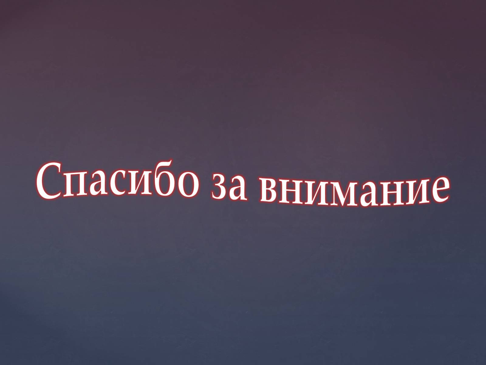 Презентація на тему «Культура Росії» (варіант 2) - Слайд #12 Презентація на тему «Культура Росії» (варіант 2) - Слайд #12