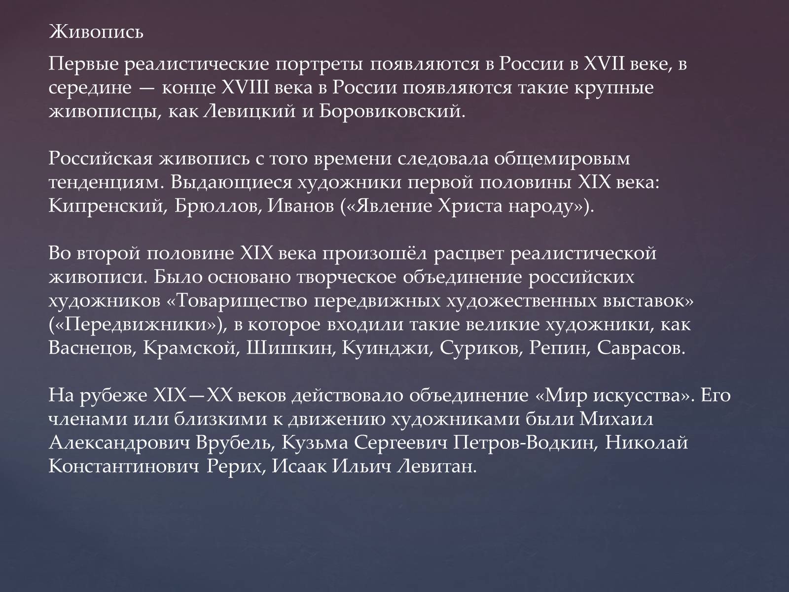 Презентація на тему «Культура Росії» (варіант 2) - Слайд #4 Презентація на тему «Культура Росії» (варіант 2) - Слайд #4