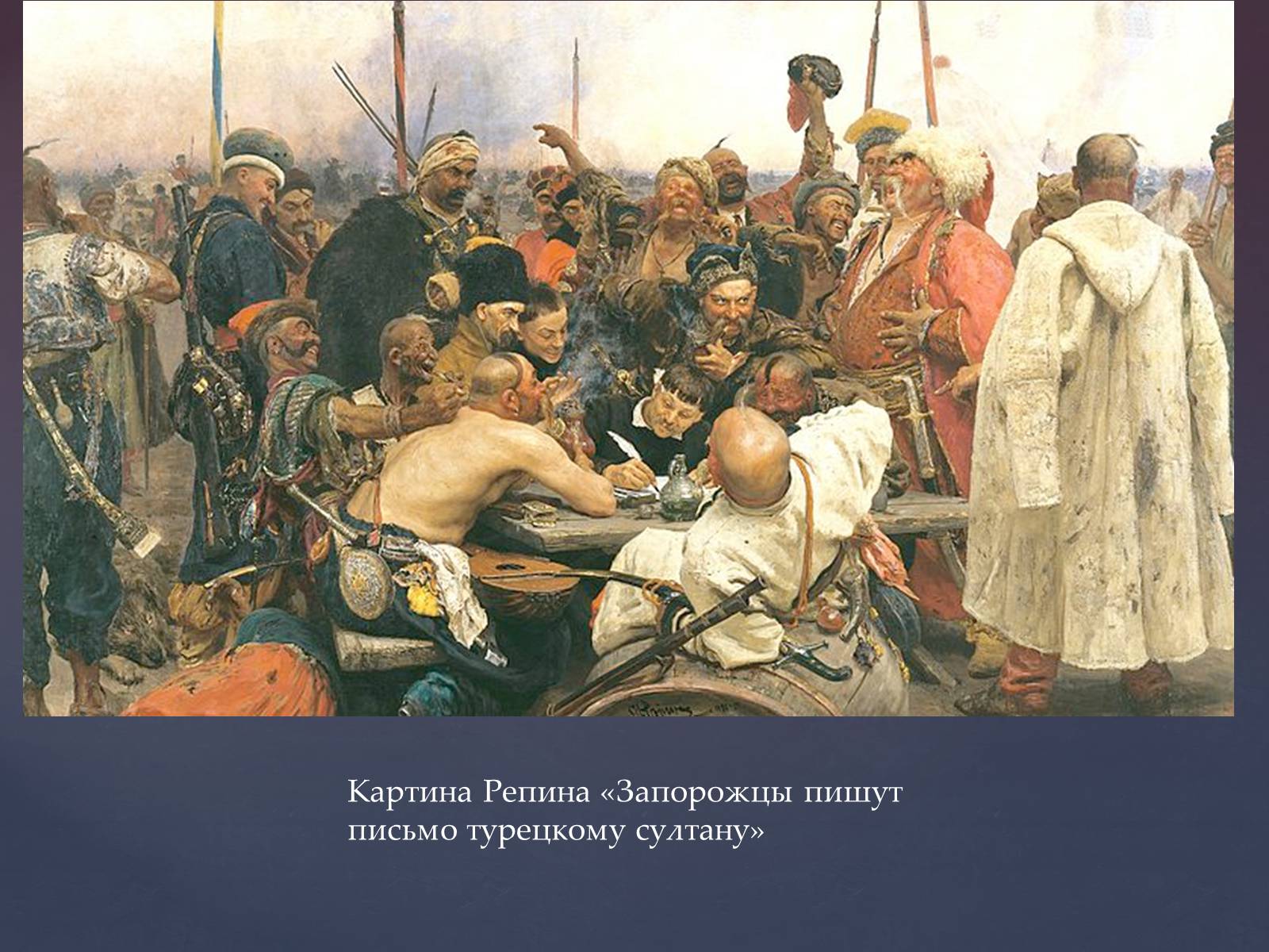 Презентація на тему «Культура Росії» (варіант 2) - Слайд #6 Презентація на тему «Культура Росії» (варіант 2) - Слайд #6