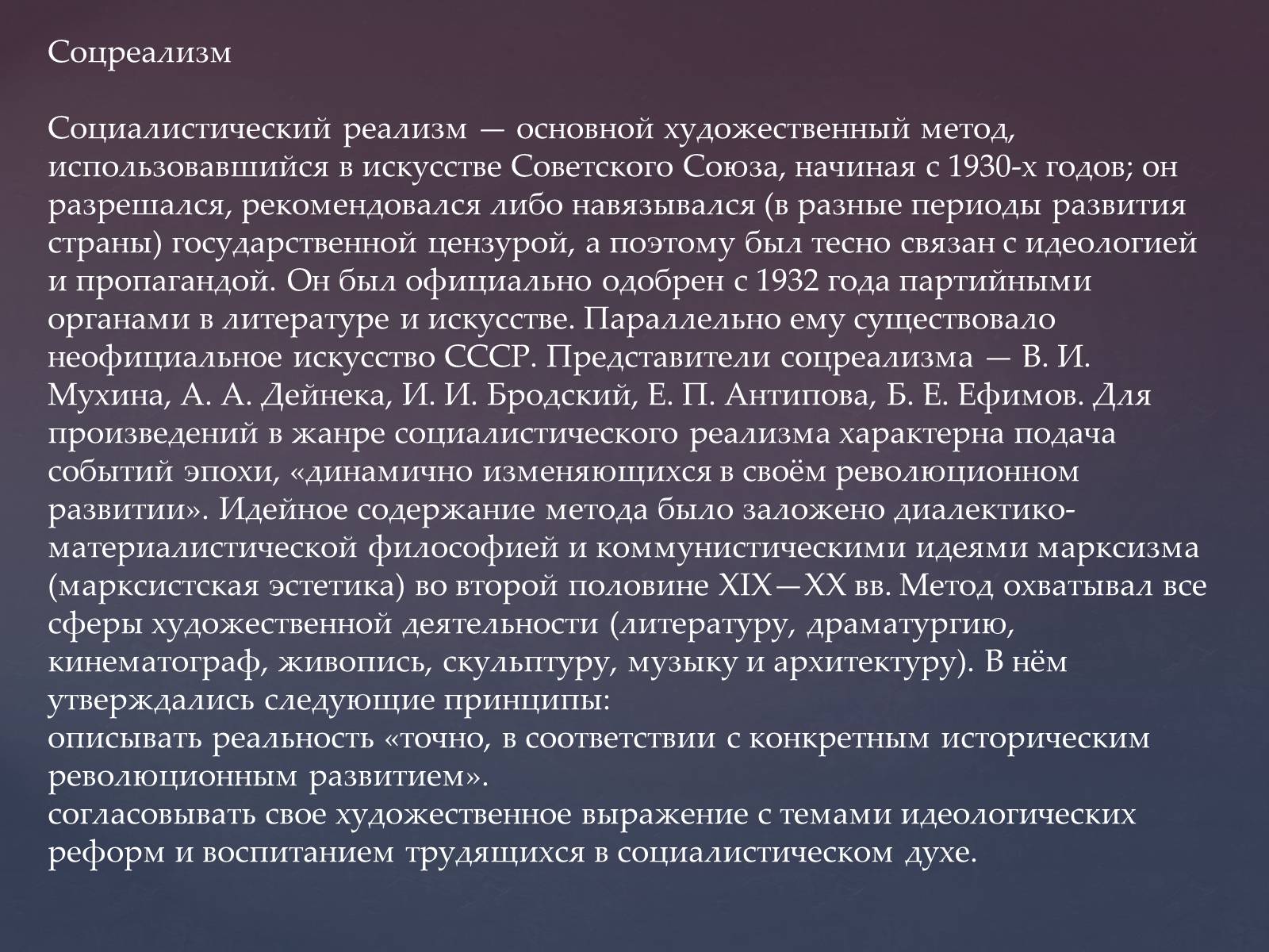 Презентація на тему «Культура Росії» (варіант 2) - Слайд #7 Презентація на тему «Культура Росії» (варіант 2) - Слайд #7