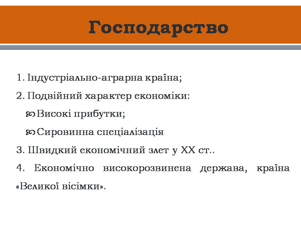 Презентація на тему «Канада» (варіант 35) - Слайд #19 Презентація на тему «Канада» (варіант 35) - Слайд #19