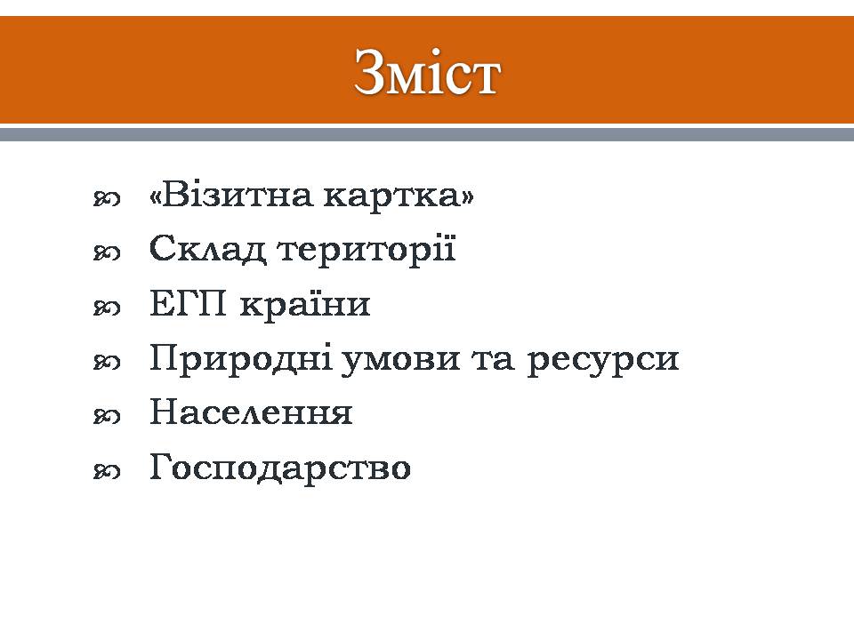 Презентація на тему «Канада» (варіант 35) - Слайд #2 Презентація на тему «Канада» (варіант 35) - Слайд #2