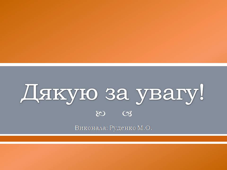 Презентація на тему «Канада» (варіант 35) - Слайд #26 Презентація на тему «Канада» (варіант 35) - Слайд #26