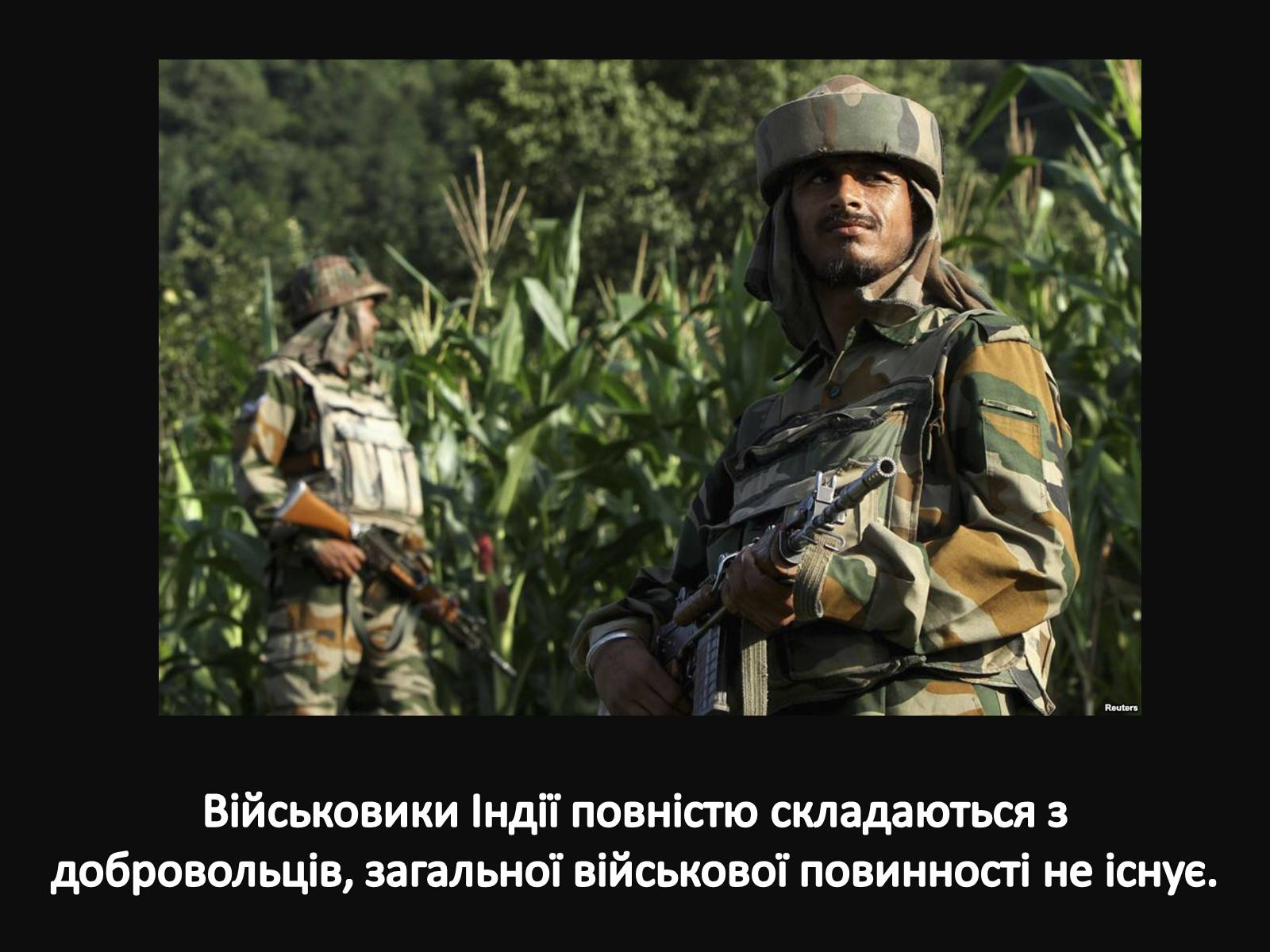Презентація на тему «Індія» (варіант 19) - Слайд #16 Презентація на тему «Індія» (варіант 19) - Слайд #16
