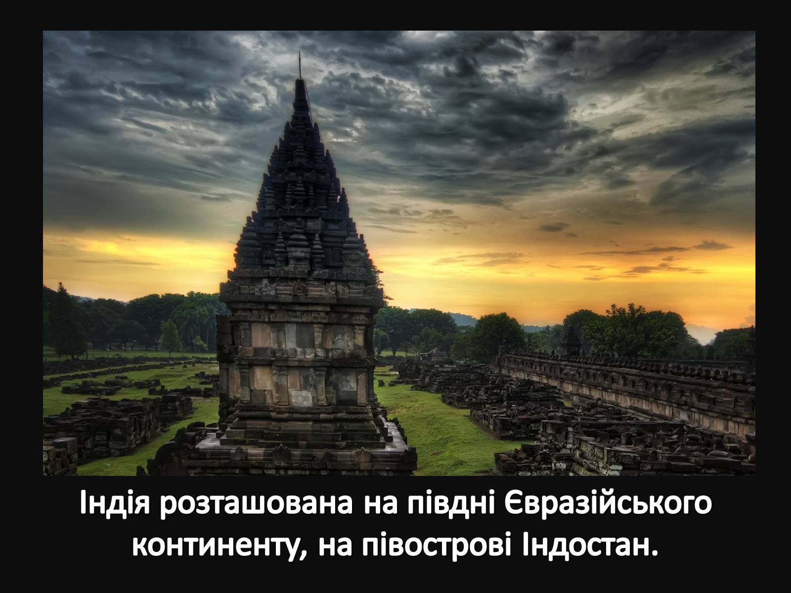 Презентація на тему «Індія» (варіант 19) - Слайд #9 Презентація на тему «Індія» (варіант 19) - Слайд #9