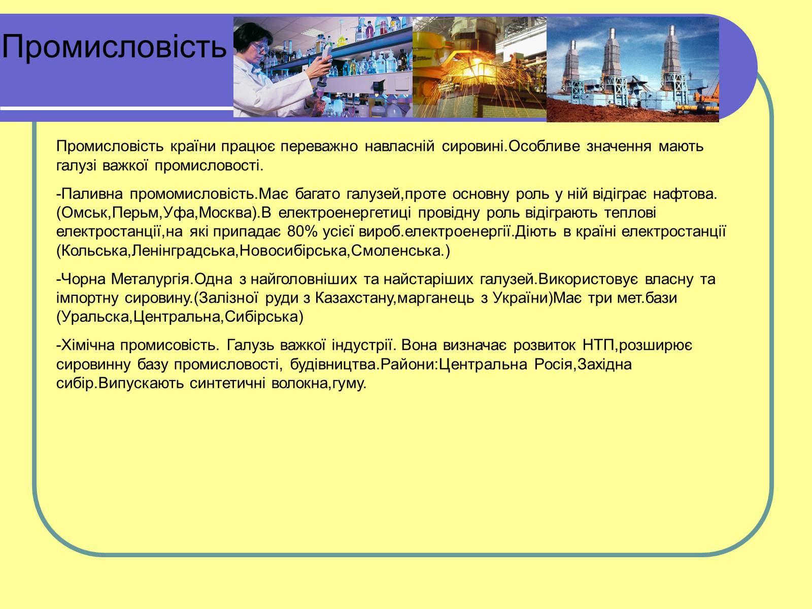Презентація на тему «Росія» (варіант 13) - Слайд #14 Презентація на тему «Росія» (варіант 13) - Слайд #14