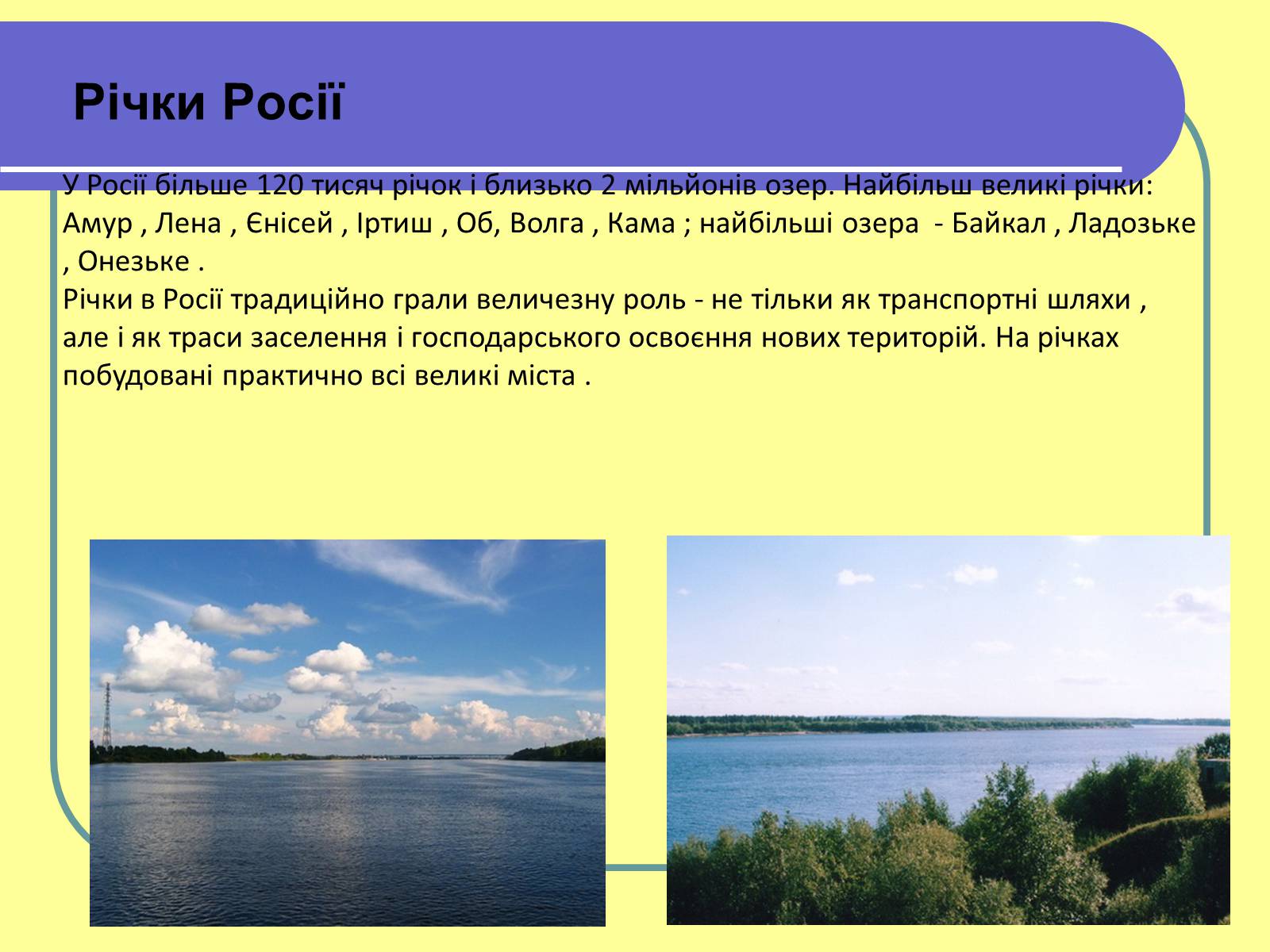 Презентація на тему «Росія» (варіант 13) - Слайд #4 Презентація на тему «Росія» (варіант 13) - Слайд #4